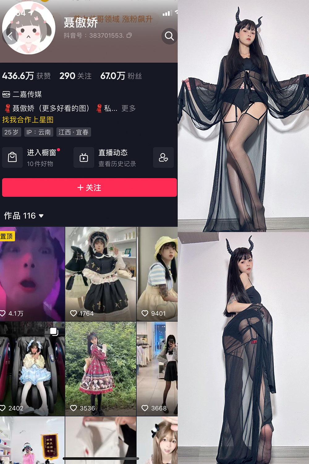 图片[1]-抖音 聂傲娇 微密圈  NO.016期 【20P】最新至：2023.5.25-微密空间-全网最全抖音网红铁粉空间觅圈